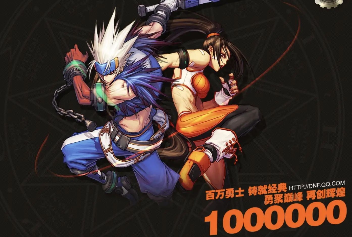 DNF职业角色群像9